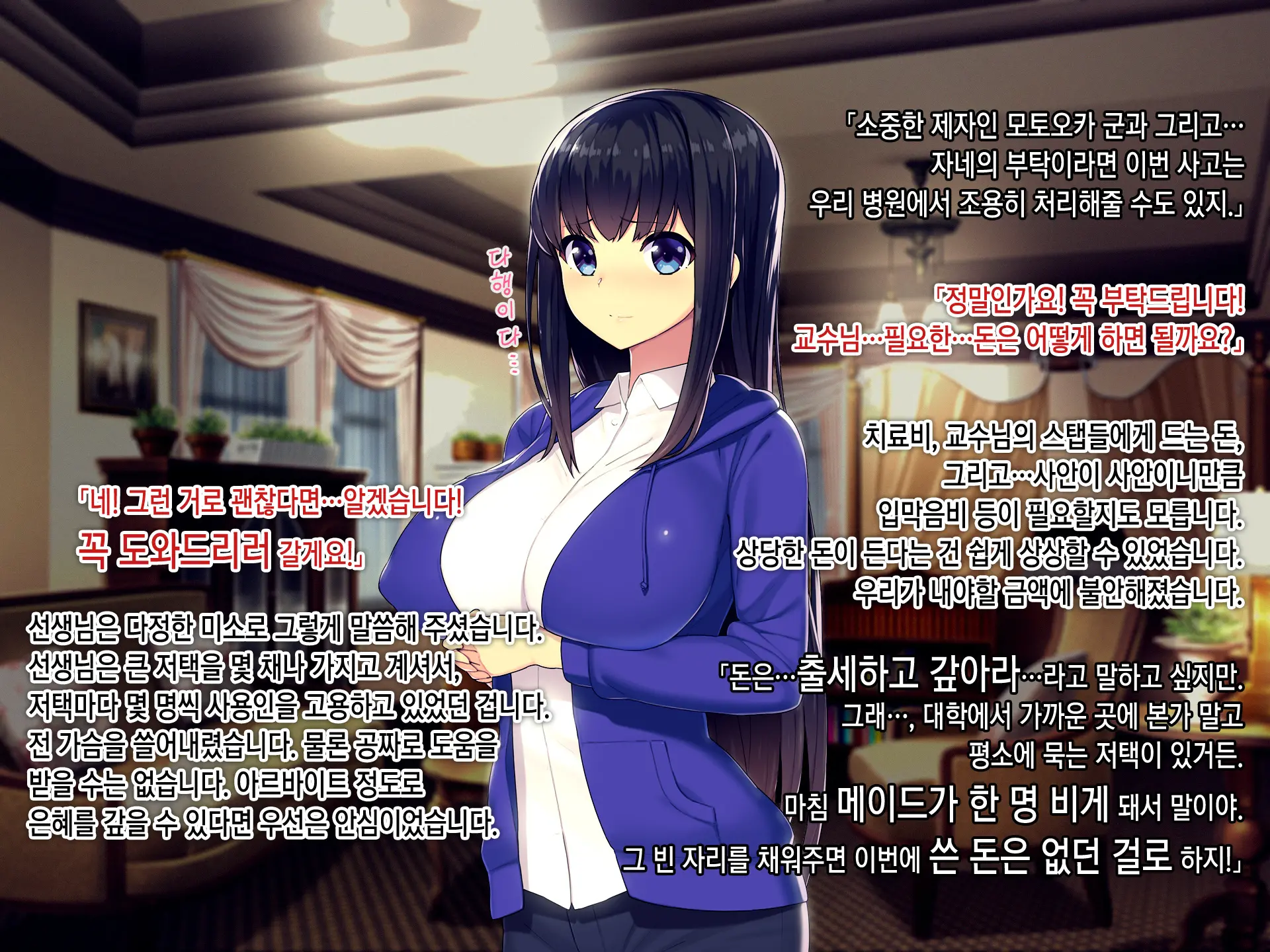 Kekkon No Mae Ni Ichido Dake... Yakata No Aruji Ni Netorareta Fiancee No Uso | 결혼 전에 한 번만... 저택의 주인에게 네토라레 당한 피앙세의 거짓말